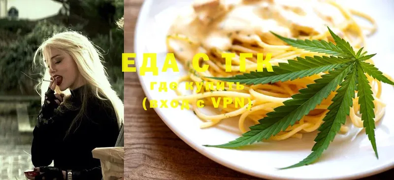 Еда ТГК конопля  Байкальск 