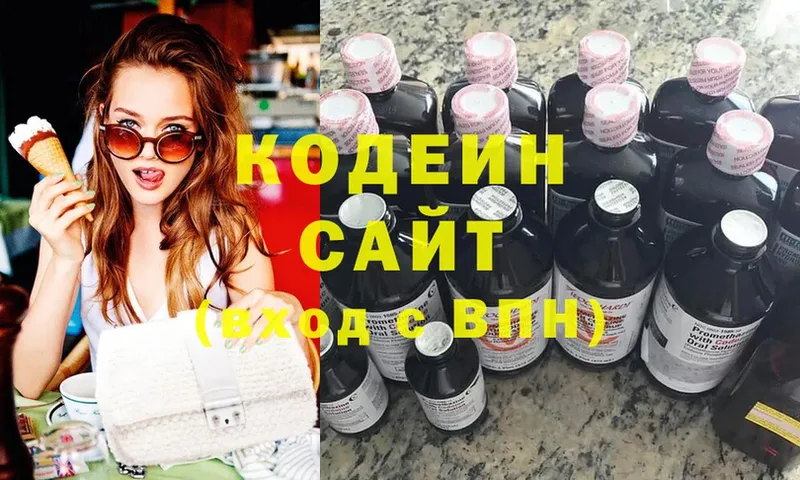 Кодеин напиток Lean (лин) Байкальск